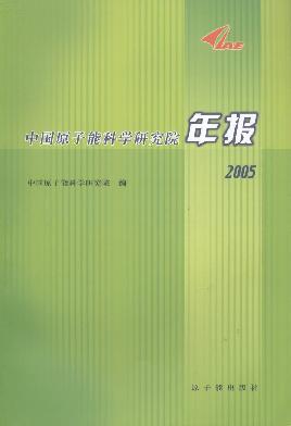 �й�ԭ���ܿ�ѧ�о�Ժ�걨Annual Report of China Institute of Atomic Energy